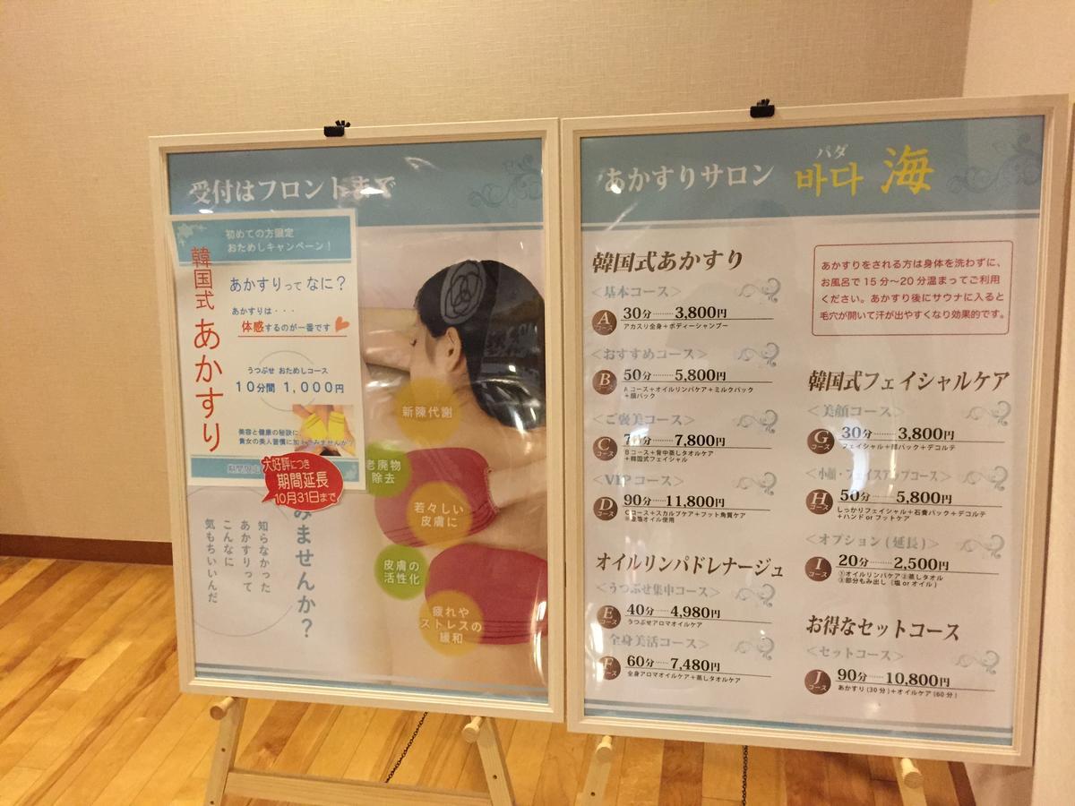 Hana Hotel Fukaya & Spa Exterior photo