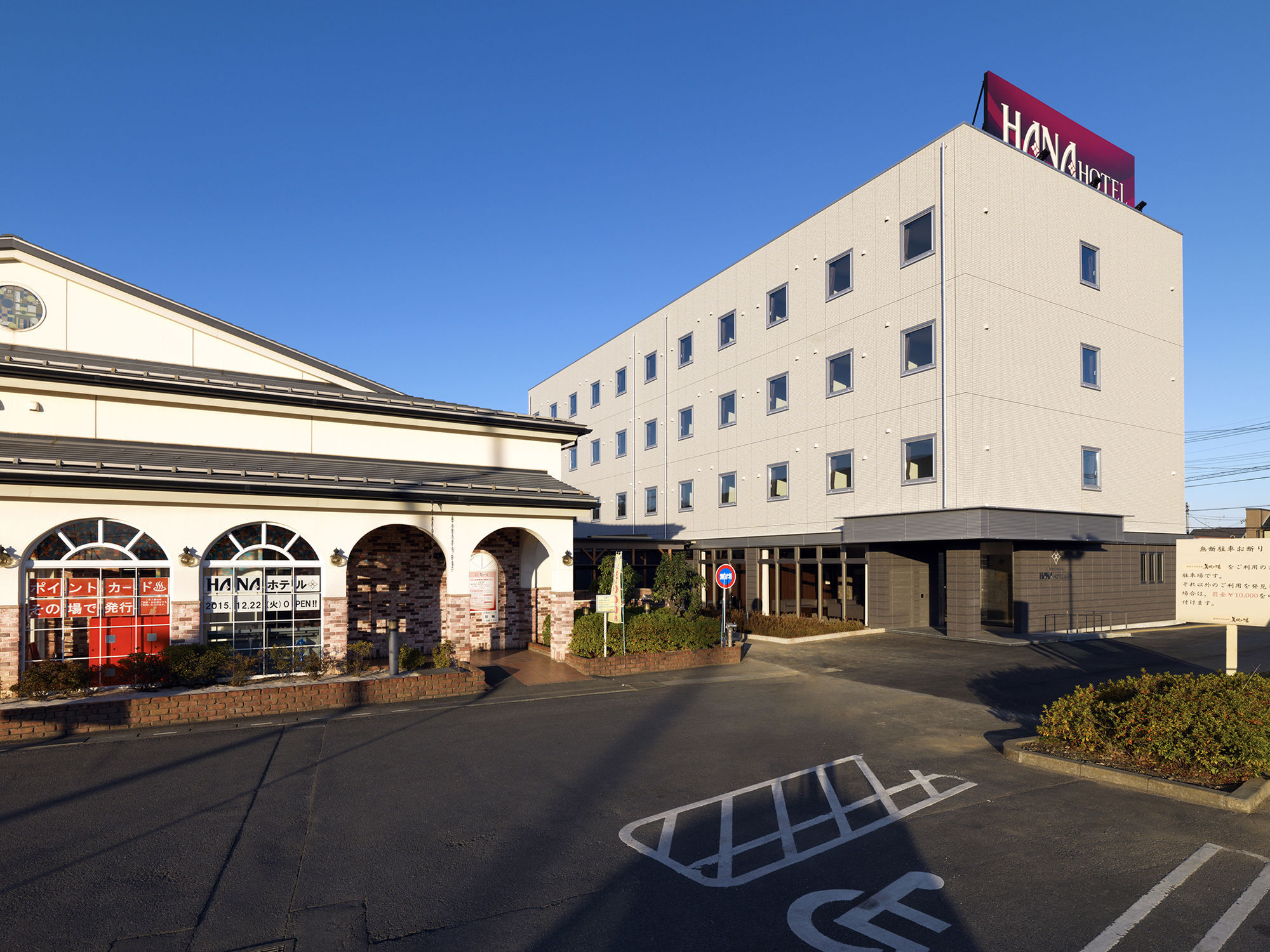 Hana Hotel Fukaya & Spa Exterior photo